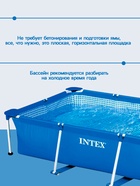 УЦЕНКА Бассейн каркасный Rectangular Frame, 300×200×75 см, от 6 лет, прямоугольный, 28272NP INTEX 9699576