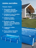 УЦЕНКА Бассейн каркасный Rectangular Frame, 300×200×75 см, от 6 лет, прямоугольный, 28272NP INTEX 9699576