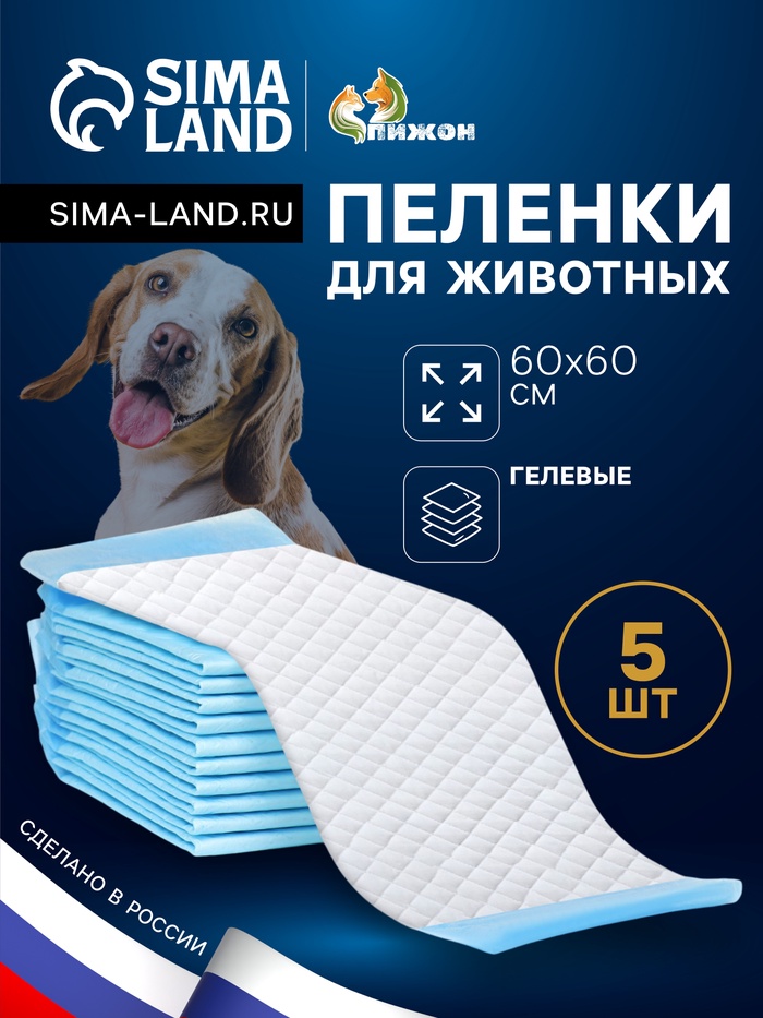 Впитывающие пелёнки для животных «ПИЖОН», 60×40 см, гелевые, набор 10 шт. - Фото 1