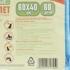 Впитывающие пелёнки для животных «ПИЖОН», 60×40 см, гелевые, набор 60 шт. - Фото 5