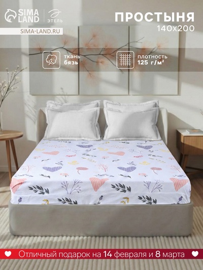 Простыня на резинке 1.5-спальная «Этель» Flower garden, 140×200+25, бязь