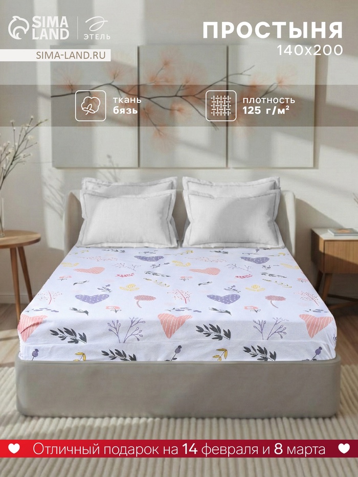 Простыня на резинке 1.5-спальная «Этель» Flower garden, 140×200+25, бязь - Фото 1