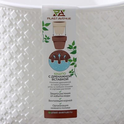 Кашпо для цветов со вставкой «Клевер», 3,2 л, d=17,5 см, h=16 см, белое