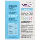 Стиральный порошок LА CHISTA "Альпийские луга" автомат, 400 гр - фото 23220097