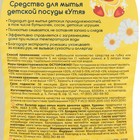 Средство для мытья детской посуды Утя, 500 мл - фото 24534171