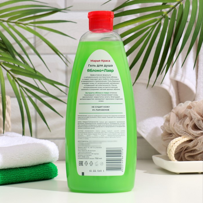 Гель для душа Марья-Краса "Яблоко+Лавр", 750 мл 35324