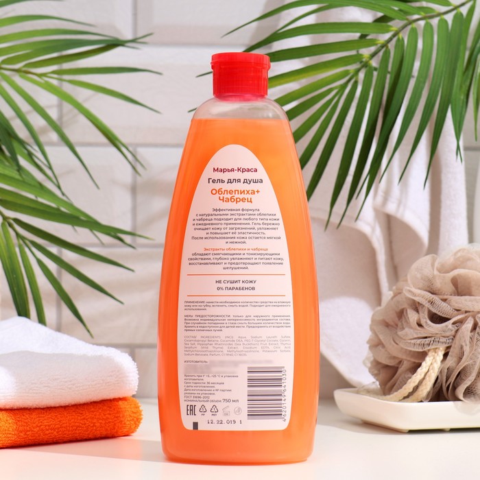 Гель для душа Марья-Краса "Облепиха+Чабрец", 750 мл 35326