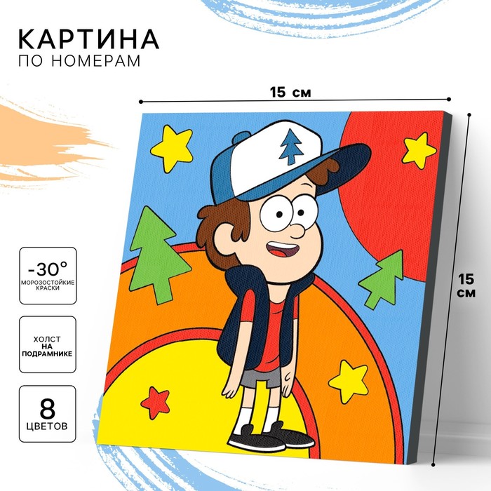 

Картина по номерам для детей "Диппер" 15х15 см, Гравити Фолз