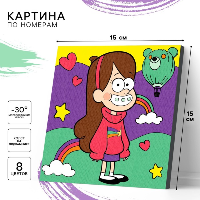 

Картина по номерам для детей "Мэйбл" 15х15 см, Гравити Фолз