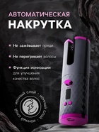 Плойка Luazon LW-16, 50 Вт, керамическое покрытие, d=19 мм, до 200°С, портативная, от USB - Фото 2