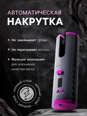 Плойка Luazon LW-16, 50 Вт, керамическое покрытие, d=19 мм, до 200°С, портативная, от USB