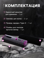 Плойка Luazon LW-16, 50 Вт, керамическое покрытие, d=19 мм, до 200°С, портативная, от USB - Фото 5