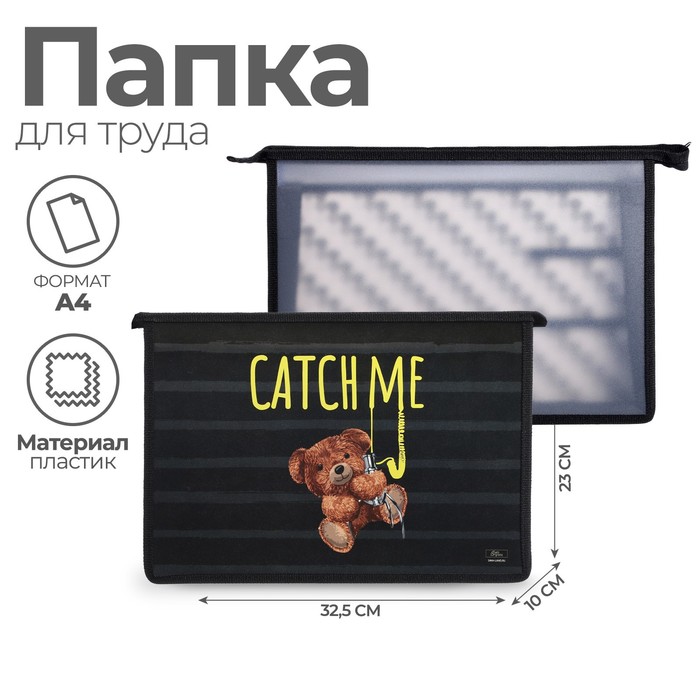 

Папка для труда А4, 325 х 230 х 100 мм, молния сверху, пластиковая, ПТР-22 "Мишка"