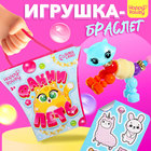 Игрушка-браслет «Фанни петс», МИКС - Фото 1