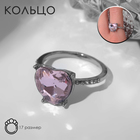 Кольцо "Драгоценность" сердце, цвет розовый в серебре, размер 17 - фото 785791