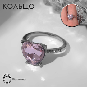 Кольцо «Драгоценность» сердце, цвет розовый в серебре, размер 18
