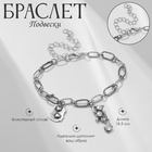 Браслет металл «Цепь» мишка с сердечком, цвет серебро, 7 см - Фото 1