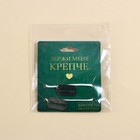 Браслеты неразлучники «Держи меня крепче» парные, 2 шт. - Фото 7