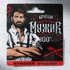 Браслет мужской «Крутой мужик», длина 23 см - Фото 3