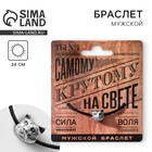 Самому крутому