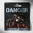 Браслет мужской «Danger», длина 23 см - фото 6920815