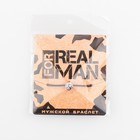 Браслет мужской «Real man», длина 24 см 9357824 - фото 12752946