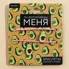 Браслеты неразлучники «Ты дополняешь меня», 2 шт, длина 25 см - фото 22233557