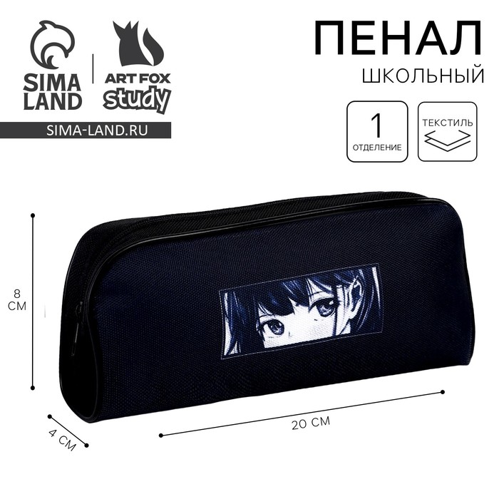 Пенал школьный текстильный «Аниме стиль», 20×8×4 см - Фото 1