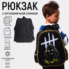 Рюкзак школьный, каркасный, 39×30×14 см «Загадочный» - Фото 1