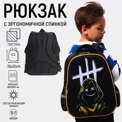 Рюкзак школьный, каркасный, 39×30×14 см «Загадочный»