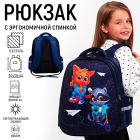 {{productViewItem.photos[photoViewList.activeNavIndex].Alt || productViewItem.photos[photoViewList.activeNavIndex].Description || 'Рюкзак школьный каркасный 39х30х14 см  «1 сентября: Енотик и лисёнок»'}}