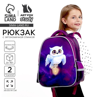 Рюкзак школьный, каркасный, 39×30×14 см «Сова с лампой»