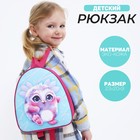Рюкзак детский для девочки «Пушистик», 23х20,5 см - фото 319480498