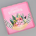 Коробка для печенья, кондитерская упаковка с пластиковой крышкой, «Лучший воспитатель», 15 х 15 х 3 см 9408780 - фото 13557106