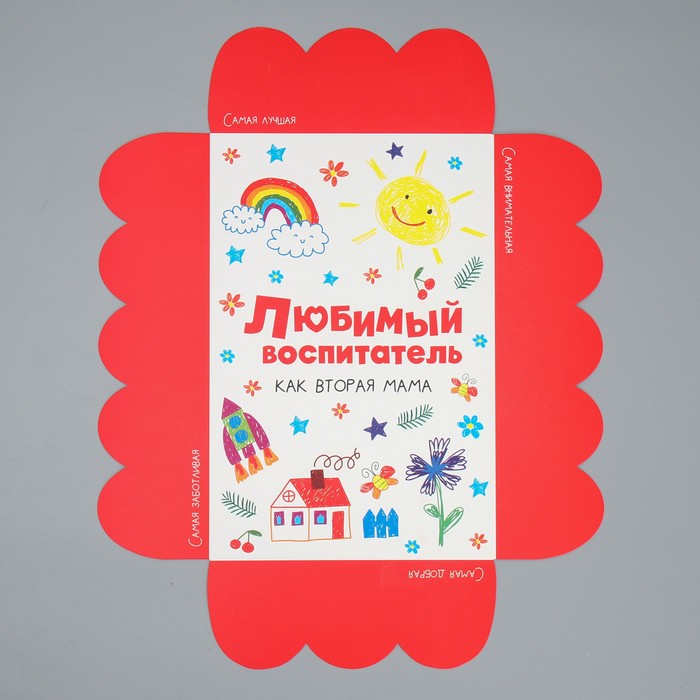 Коробка подарочная с PVC-крышкой, кондитерская упаковка «Любимый воспитатель», 20 х 30 х 8 см - фото 1887127348