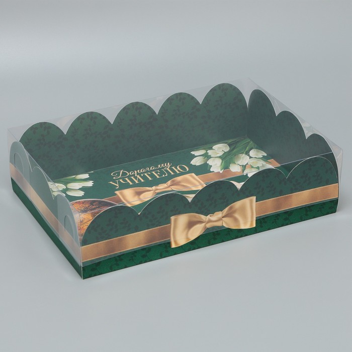Коробка подарочная с PVC-крышкой, кондитерская упаковка «Дорогому учителю», 20 х 30 х 8 см - фото 1907725676