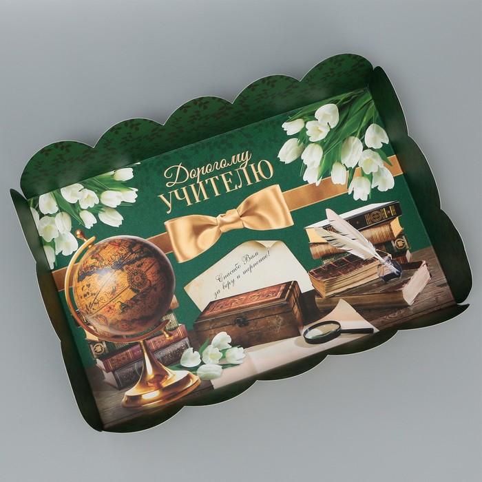 Коробка подарочная с PVC-крышкой, кондитерская упаковка «Дорогому учителю», 20 х 30 х 8 см - фото 1907725679