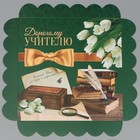 Коробка для печенья, кондитерская упаковка с PVC крышкой, «Дорогому учителю», 21 х 21 х 3 см (комплект 5 шт) - фото 22233911