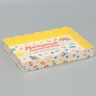 Коробка для печенья, кондитерская упаковка с PVC крышкой, «Любимый воспитатель», 22 х 15 х 3 см - фото 110154079