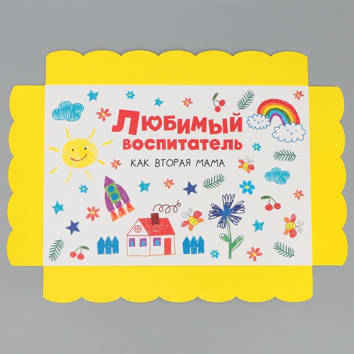 Коробка кондитерская с PVC-крышкой «Любимый воспитатель», 22 х 15 х 3 см - фото 1887127387