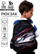 Рюкзак школьный, каркасный, 39×30×14 см «Машина» - Фото 1