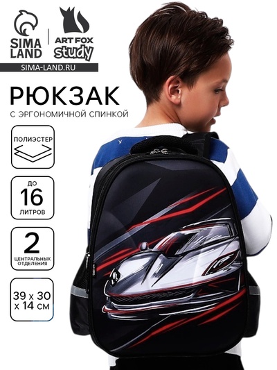 Рюкзак школьный, каркасный, 39×30×14 см «Машина»