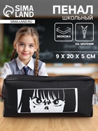 Пенал школьный, искусственная кожа «Аниме» 9×20×5 см - Фото 1