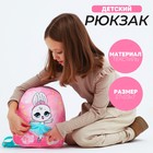 Рюкзак детский для девочки «Зайка балерина», 27х23 см - фото 319480659