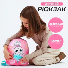Рюкзак детский для девочки «Зайка балерина», 27х23 см