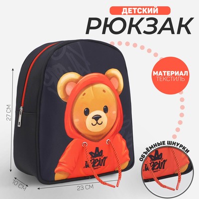 Рюкзак детский для девочки «Медвежонок», 27х23 см