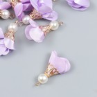 Декор для творчества текстиль "Цветок с жемчужиной. Сирень" набор 10 шт 2,5 см - фото 22234165