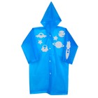 Дождевик «Космос» со светоотражающими наклейками, рост 120-160 см - Фото 2