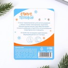Тепловой стилус для телефона «Украшу елочку», 6,2 х 0,5 см - фото 51463451