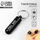Таблетница брелок Pill box, черная, 1.4 х 5.2 см. - Фото 1